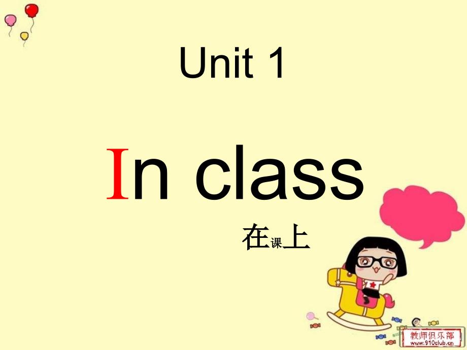 牛津苏教[三下Unit 1 In classppt课件5_第2页