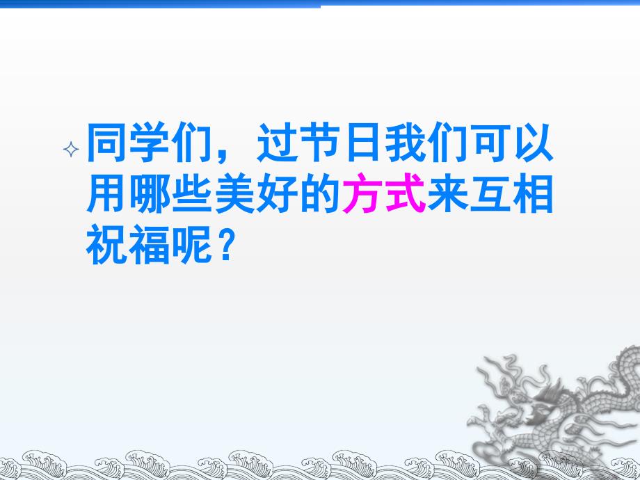 传情达意的贺卡.ppt_第2页