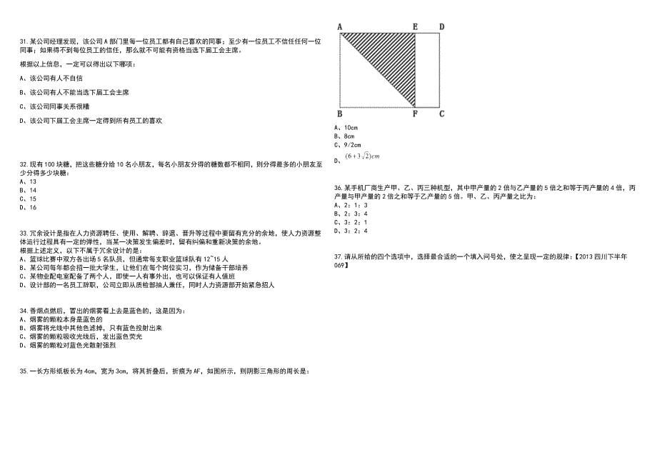 2023年06月湖南永州市宁远县引进急需紧缺高层次专业人才23人笔试参考题库附答案带详解_第5页