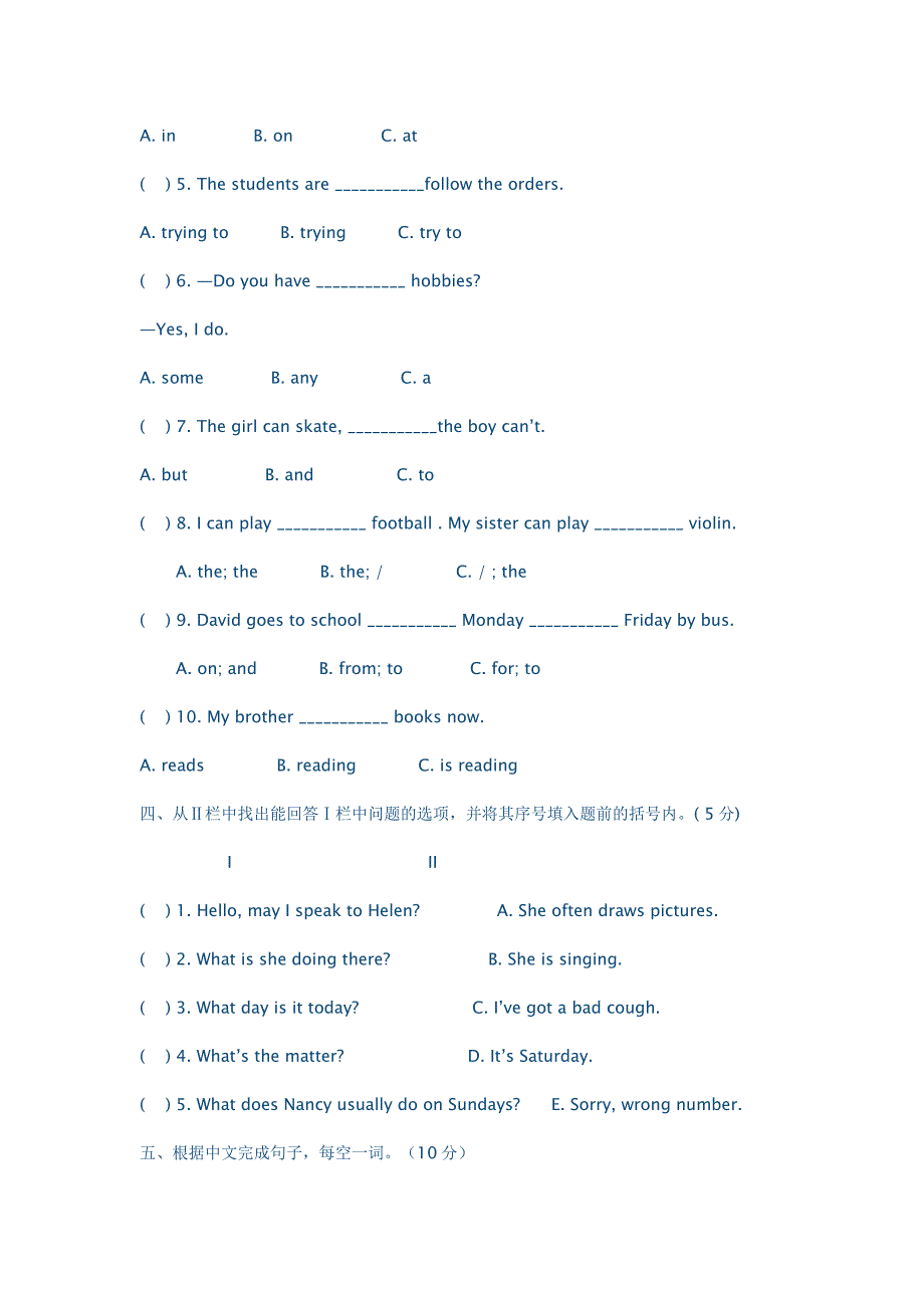 新建小学五年级下英语期末_第2页