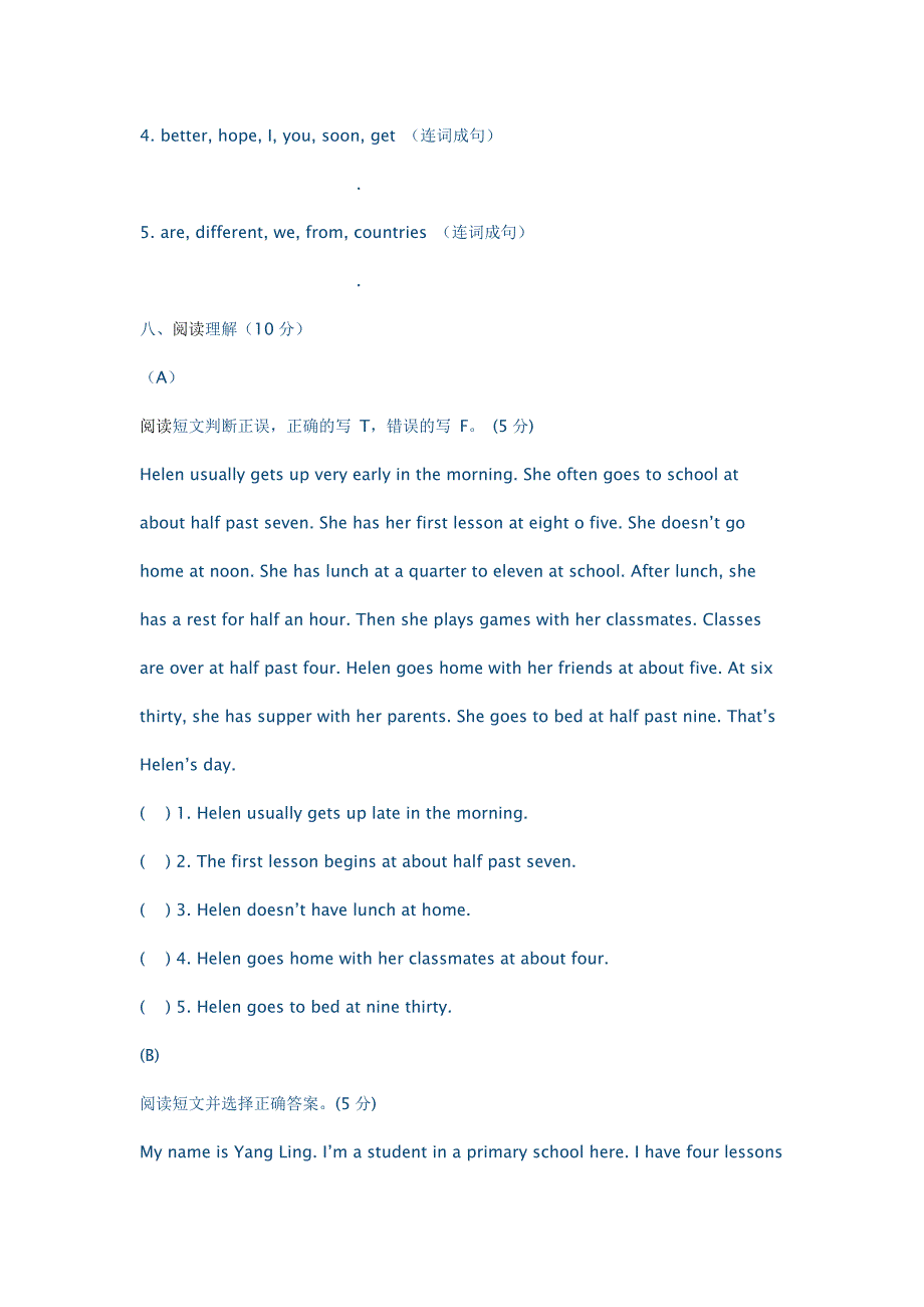 新建小学五年级下英语期末_第4页