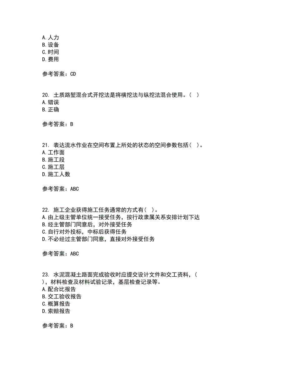 大连理工大学22春《道桥施工》补考试题库答案参考12_第5页