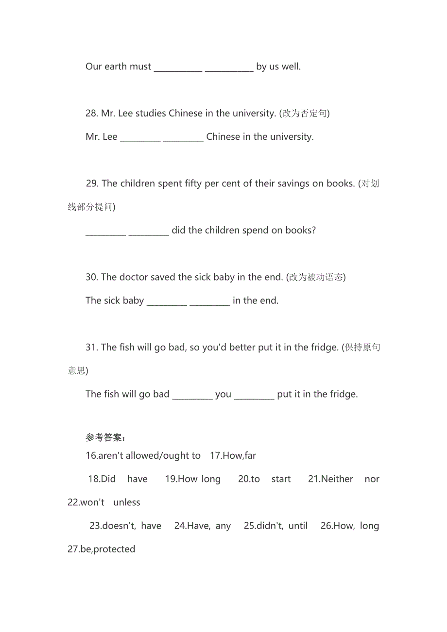 中考英语句型转换练习2_第3页