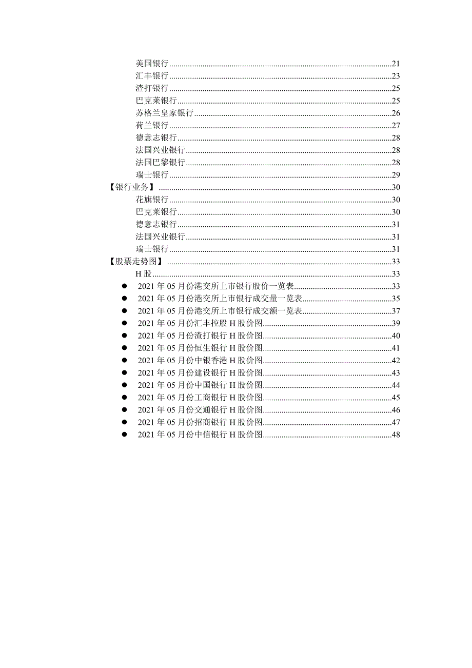 在华动态办理劳动教养案件规_第2页