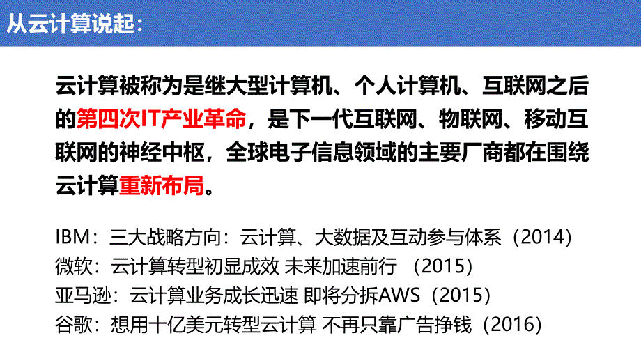 极云云终端-用体验重构云终端课件_第2页