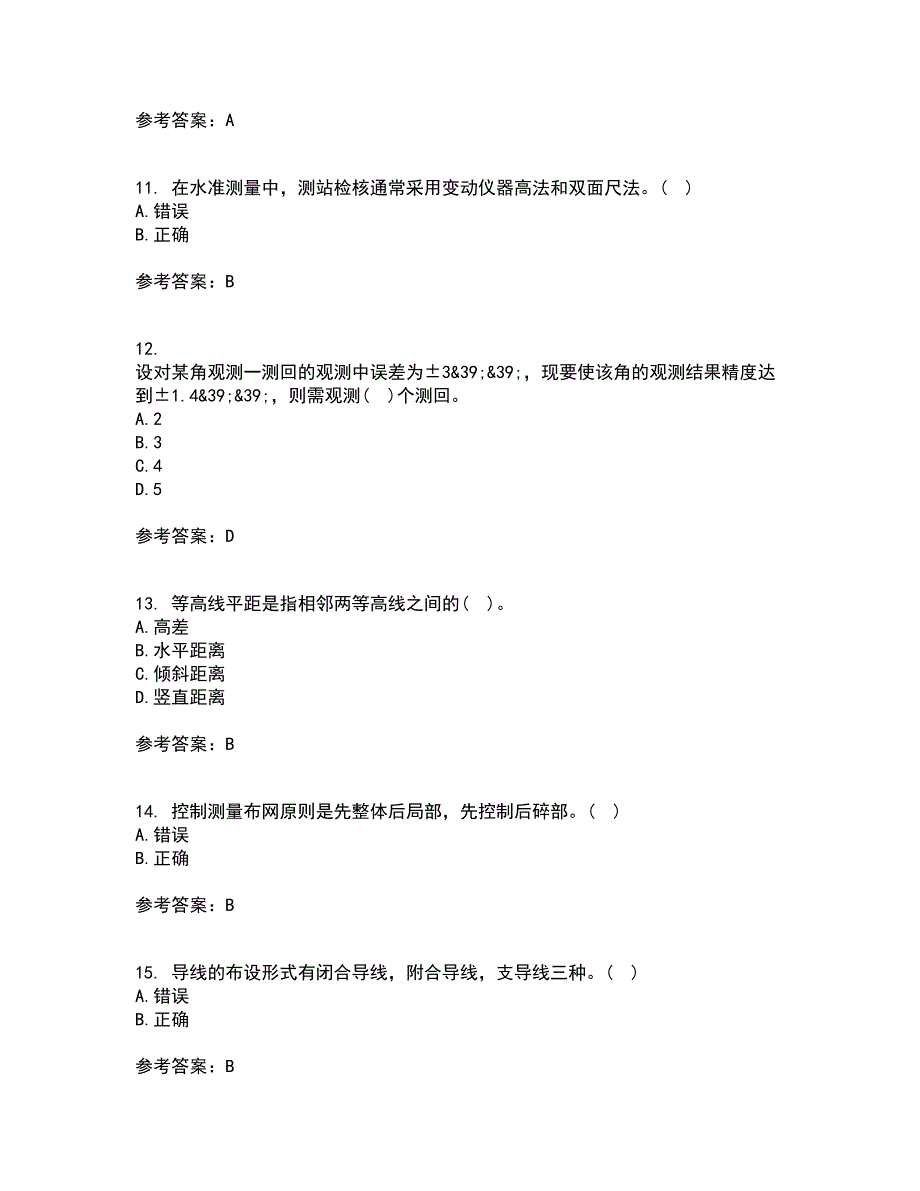 东北大学21春《土木工程测量》离线作业2参考答案62_第3页