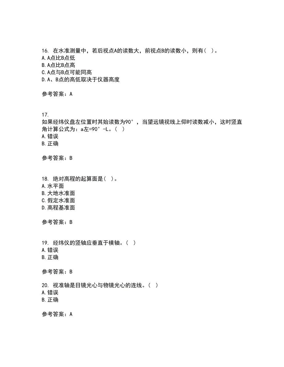 东北大学21春《土木工程测量》离线作业2参考答案62_第4页