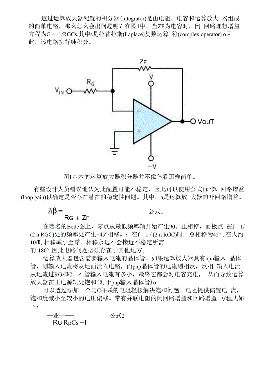 放大器的稳定性_第3页