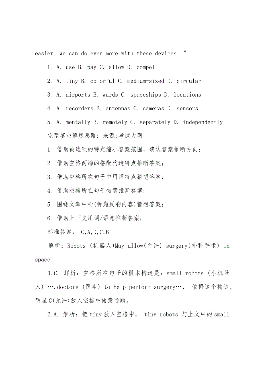 2022年职称英语考试理工类AB级模拟试题(一)9.docx_第3页