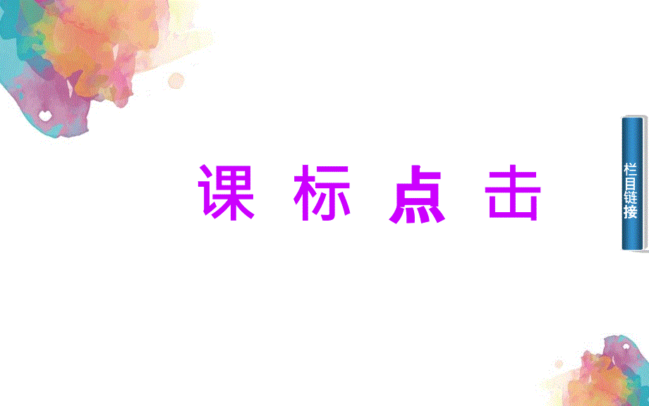 201x201x高中数学2.1.5平面上两点间的距离苏教版必修_第2页