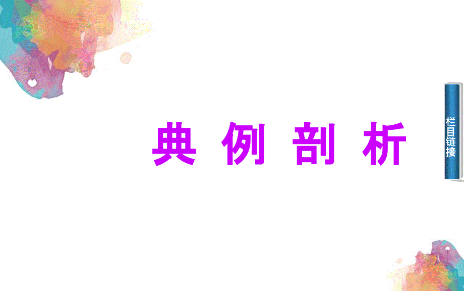 201x201x高中数学2.1.5平面上两点间的距离苏教版必修_第4页