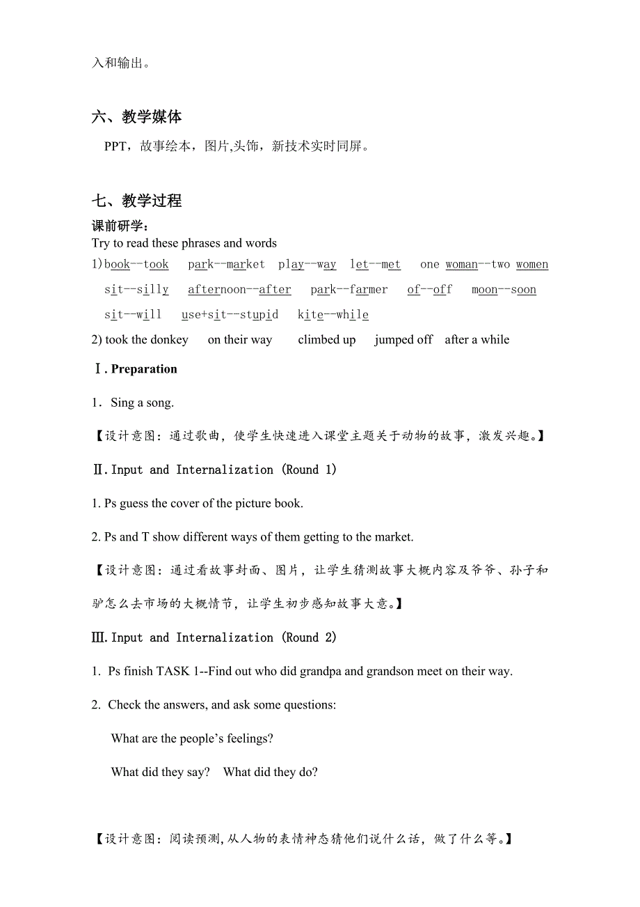 攀登英语阅读系列.分级阅读第三级_第3页