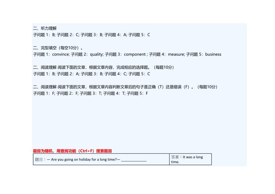 电大管理英语3一单元到八单元试题及答案.doc_第4页