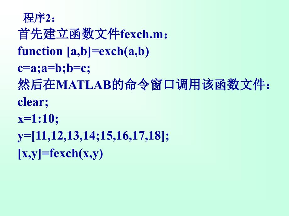 第4章MATLA程序设计_第4页