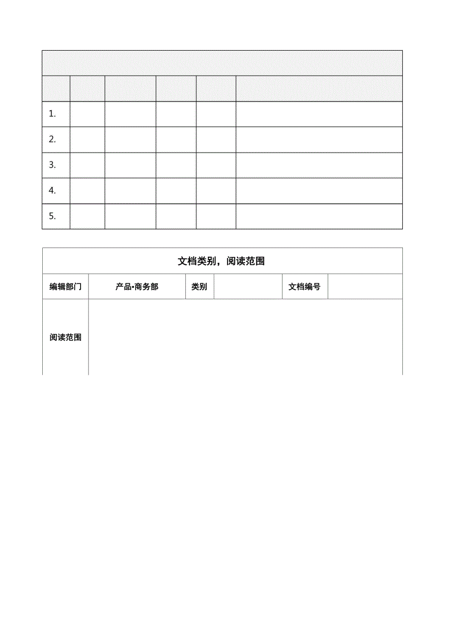 移动护理系统解决方案设计_第2页