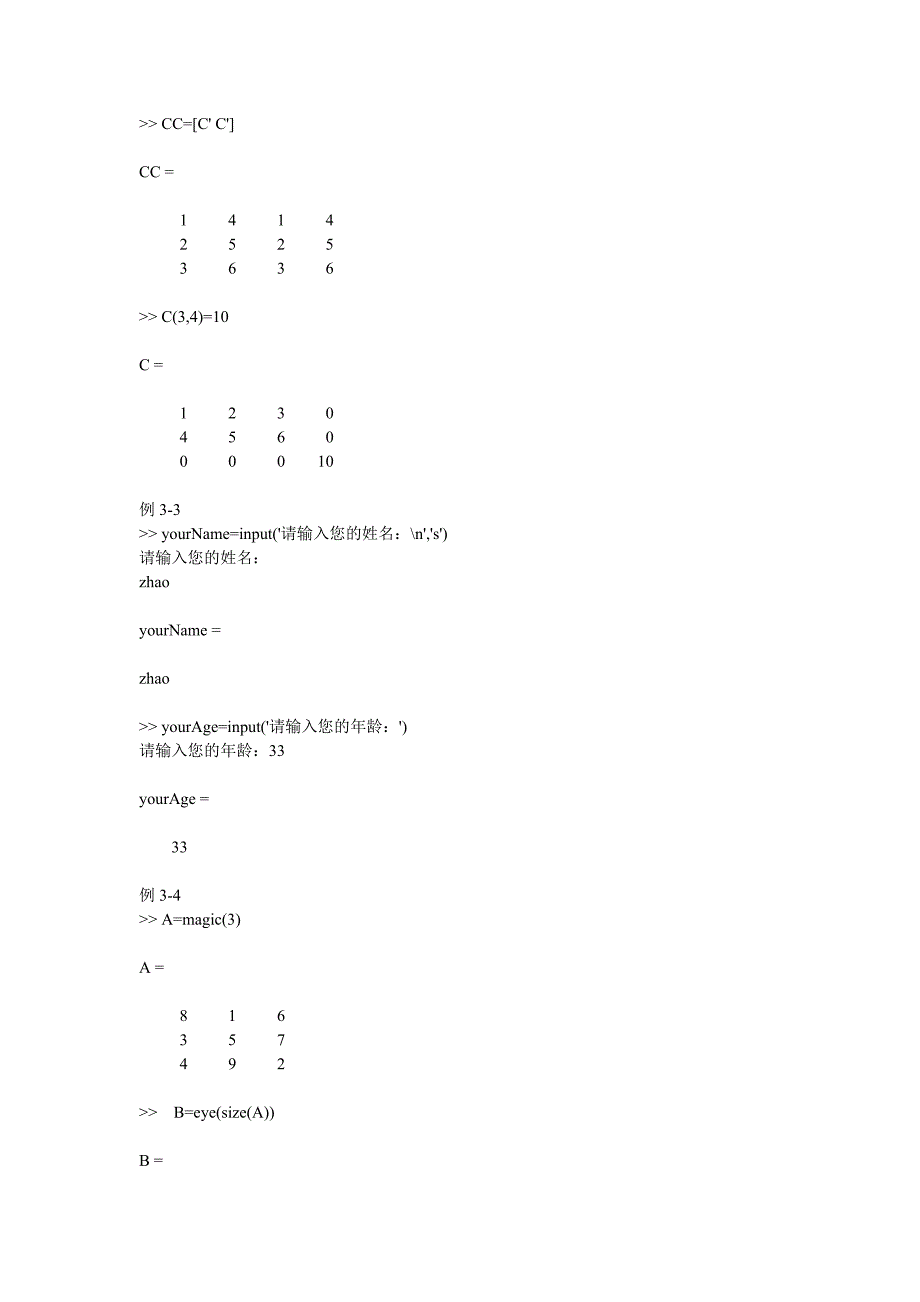 第三章 拉普拉斯s微分方程求解.doc_第3页