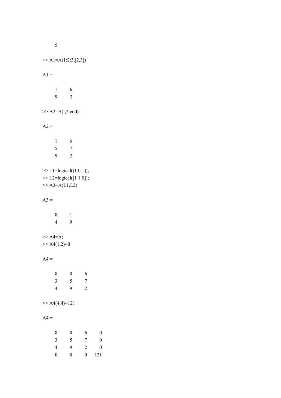 第三章 拉普拉斯s微分方程求解.doc_第5页