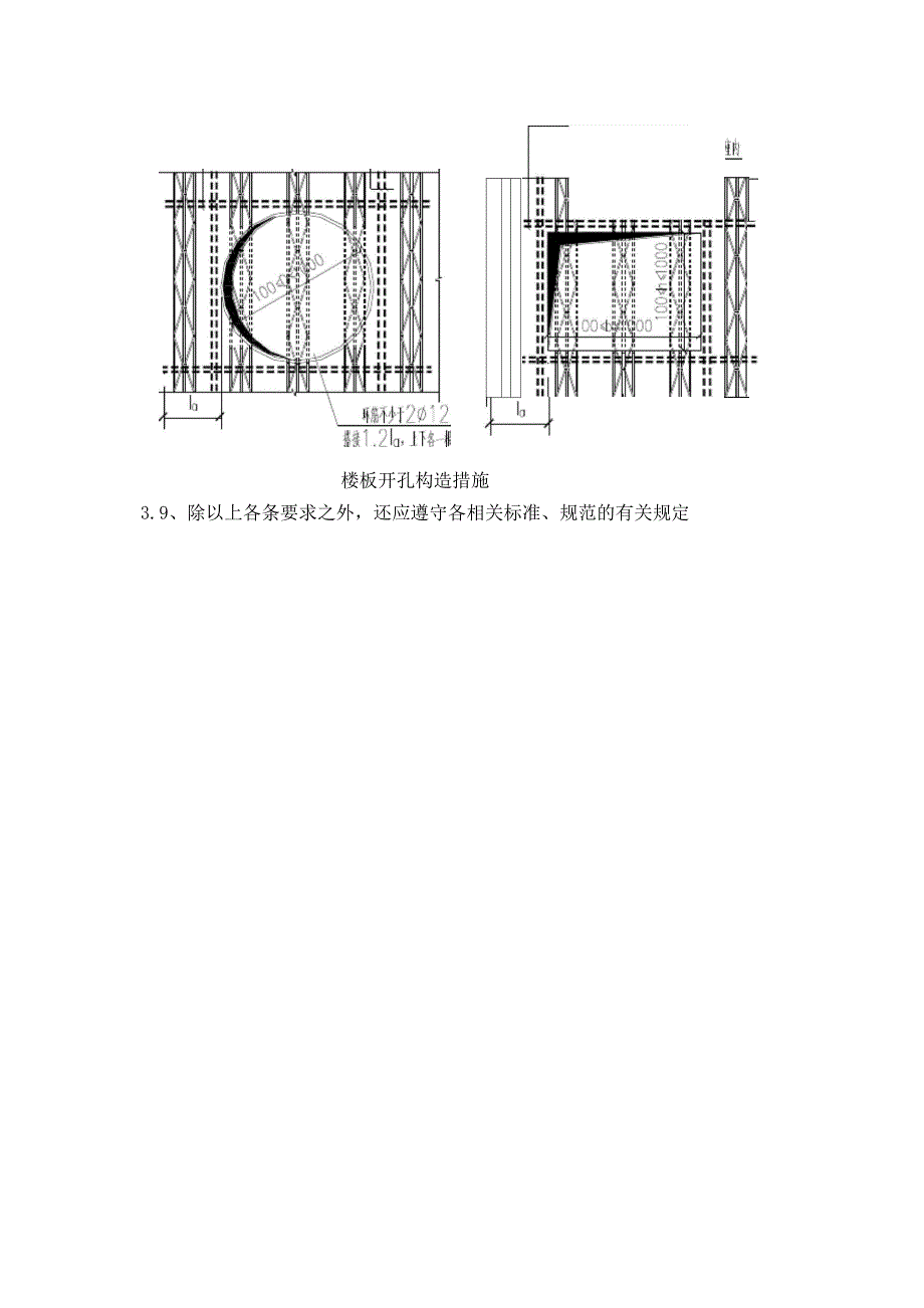 钢筋桁架楼承板技术要求_第5页