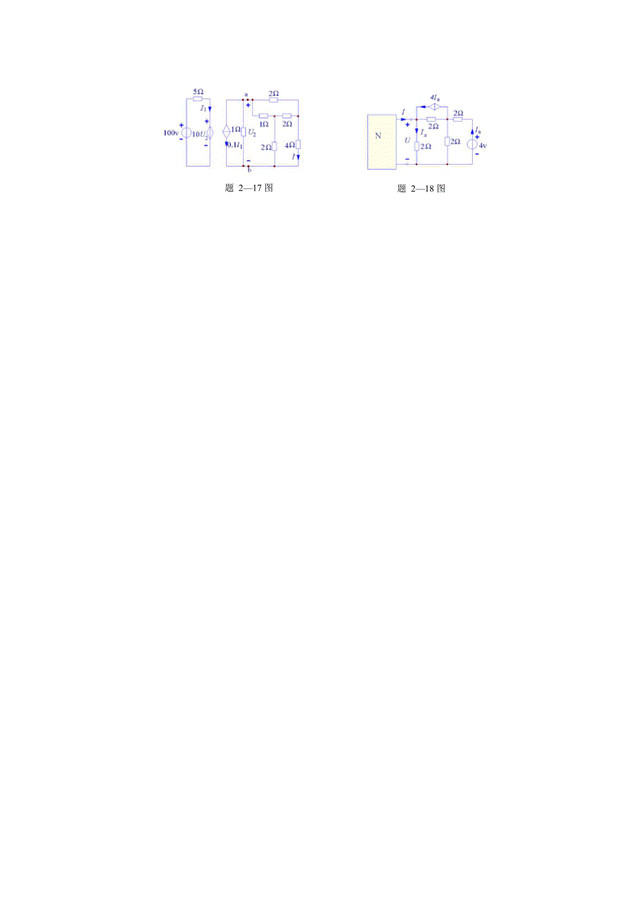 电路分析考试2_第4页