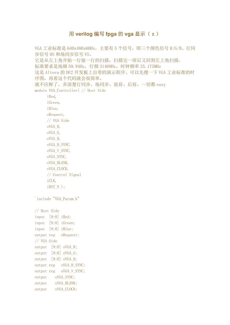 用verilog编写fpga的vga显示_第1页
