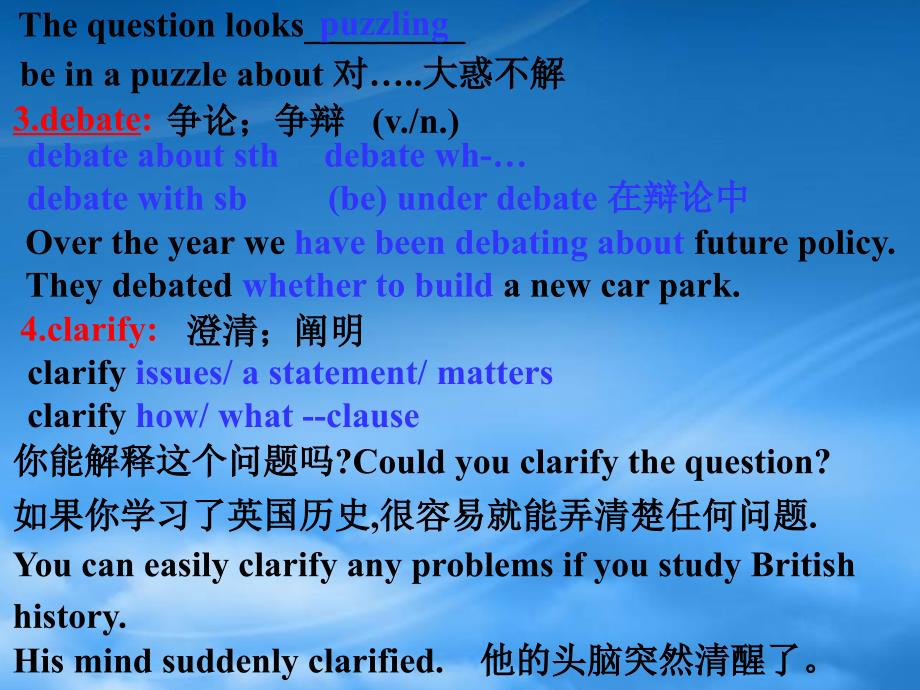 高二英语必修5 unit 2 语言点 课件_第3页