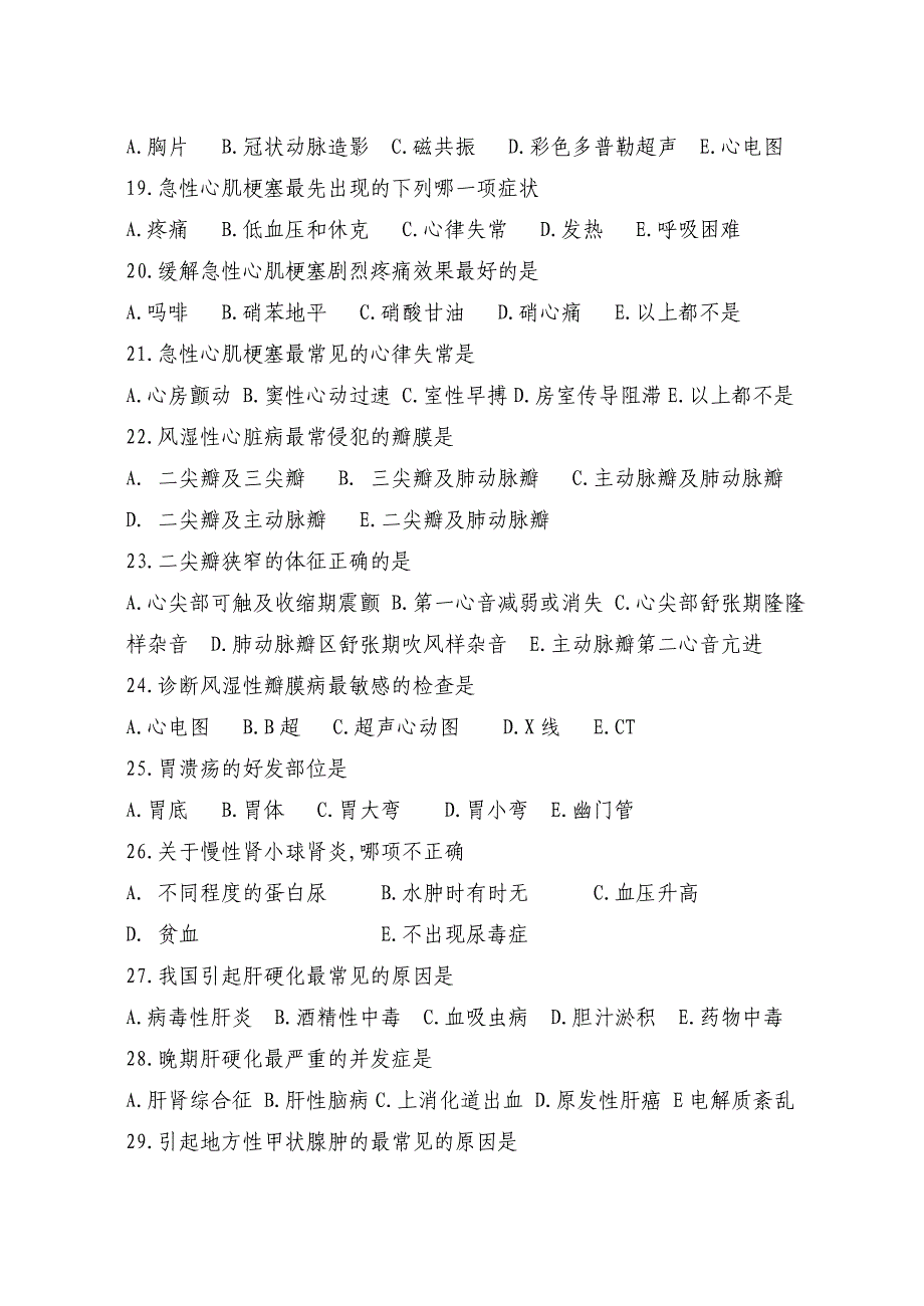 《内科学》期末考试卷(A卷)(06影像技术)_第3页