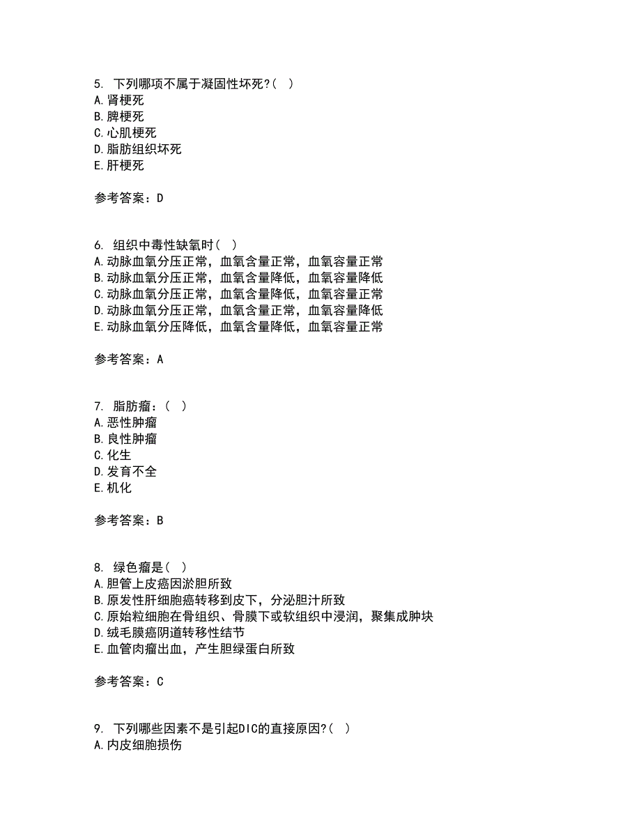 21春西安交通大学《病理学》在线作业二满分答案1_第2页