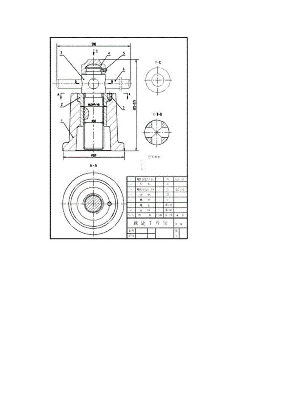 千斤顶的画法.doc_第4页