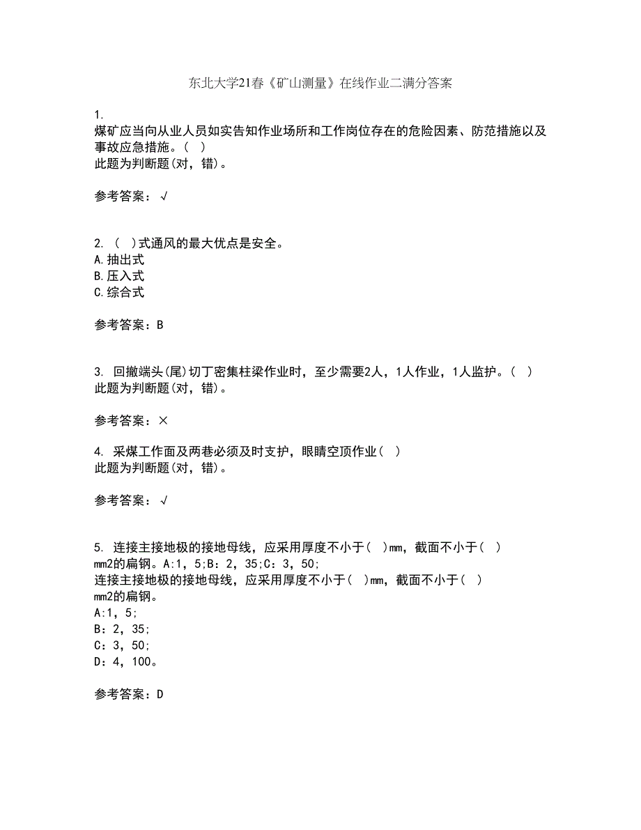 东北大学21春《矿山测量》在线作业二满分答案7_第1页