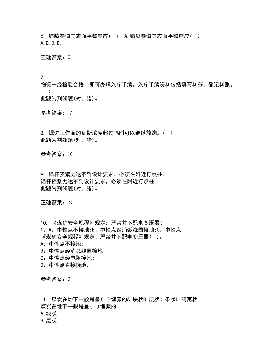 东北大学21春《矿山测量》在线作业二满分答案7_第2页