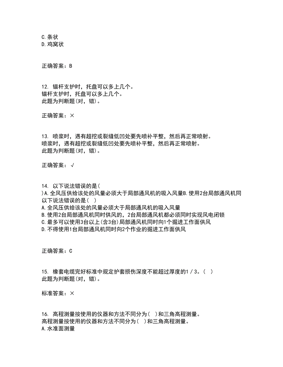 东北大学21春《矿山测量》在线作业二满分答案7_第3页