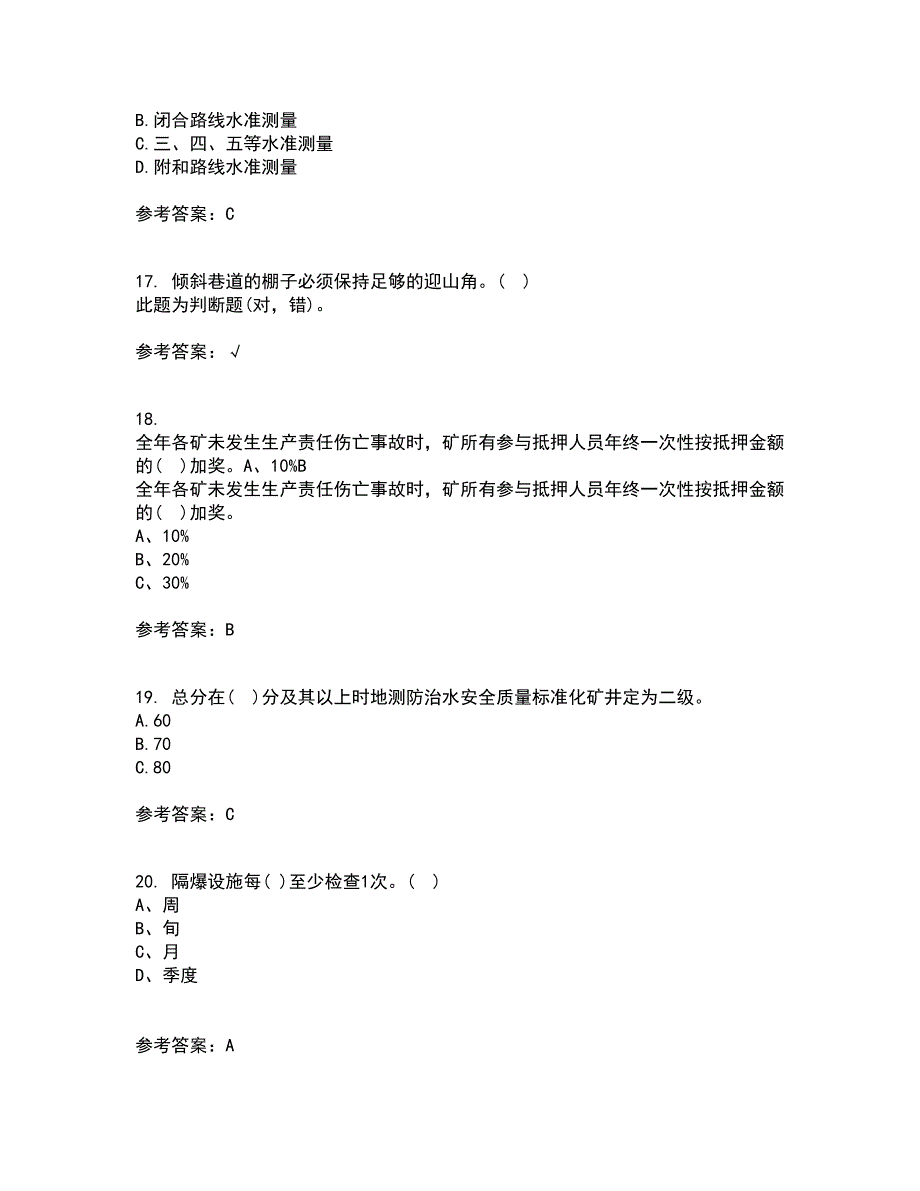 东北大学21春《矿山测量》在线作业二满分答案7_第4页