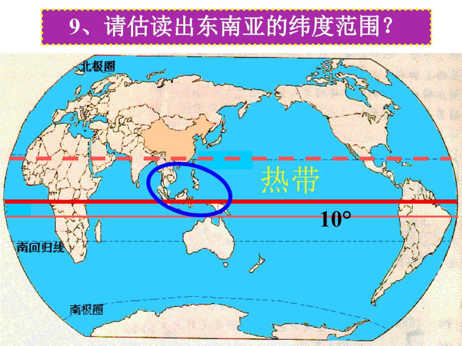 七年级地理下册_第4页