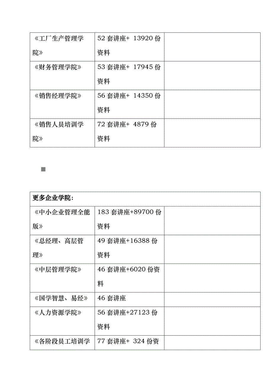 《财政与税务》复习题大全_第3页