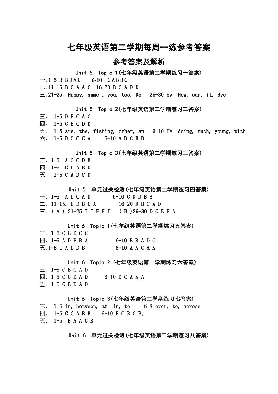 最新七年级英语第二学期每周一练参考答案_第2页