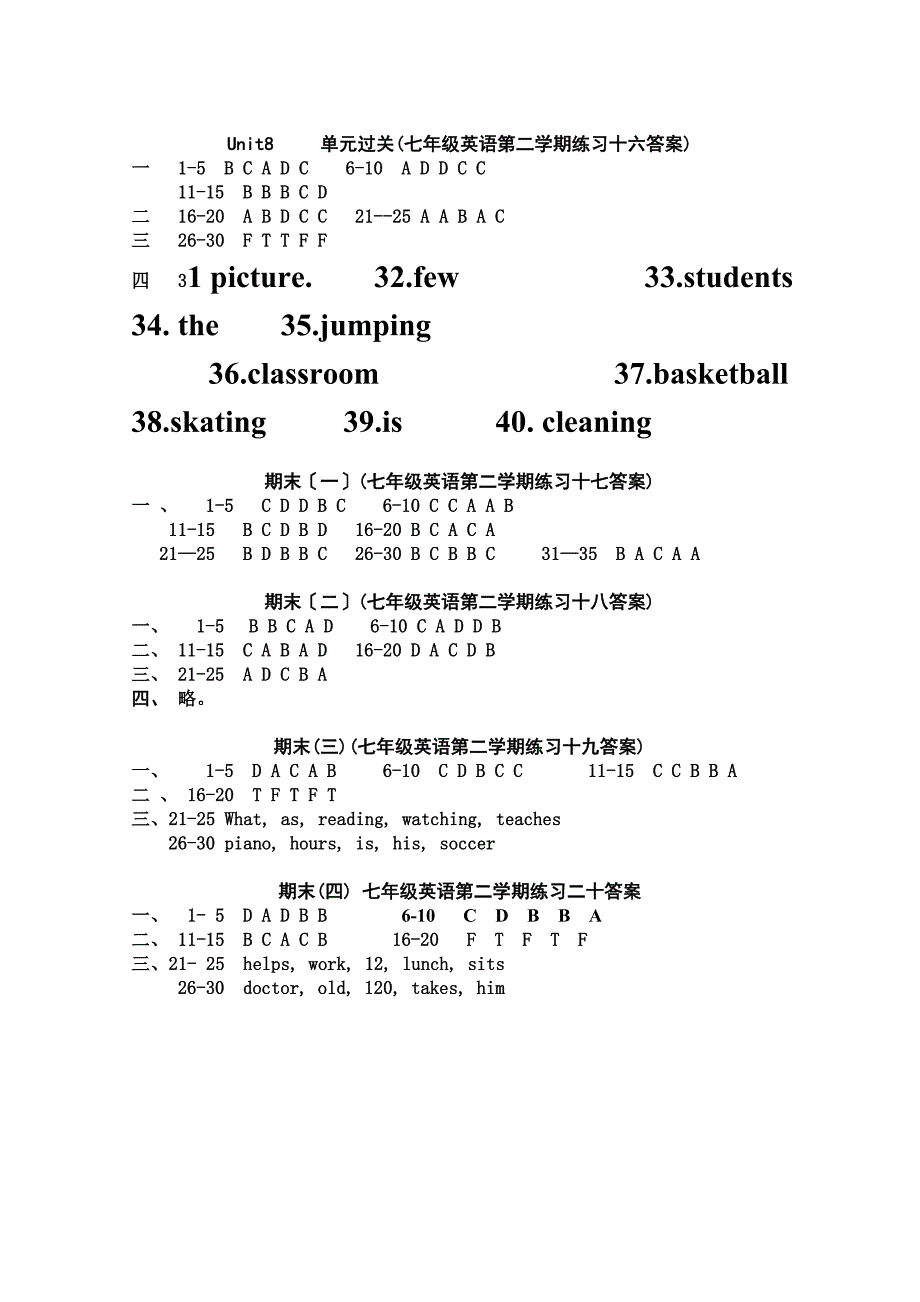 最新七年级英语第二学期每周一练参考答案_第4页