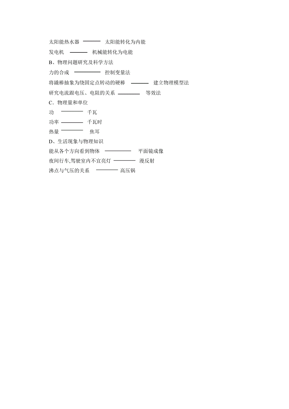 中考题和答案.doc_第3页