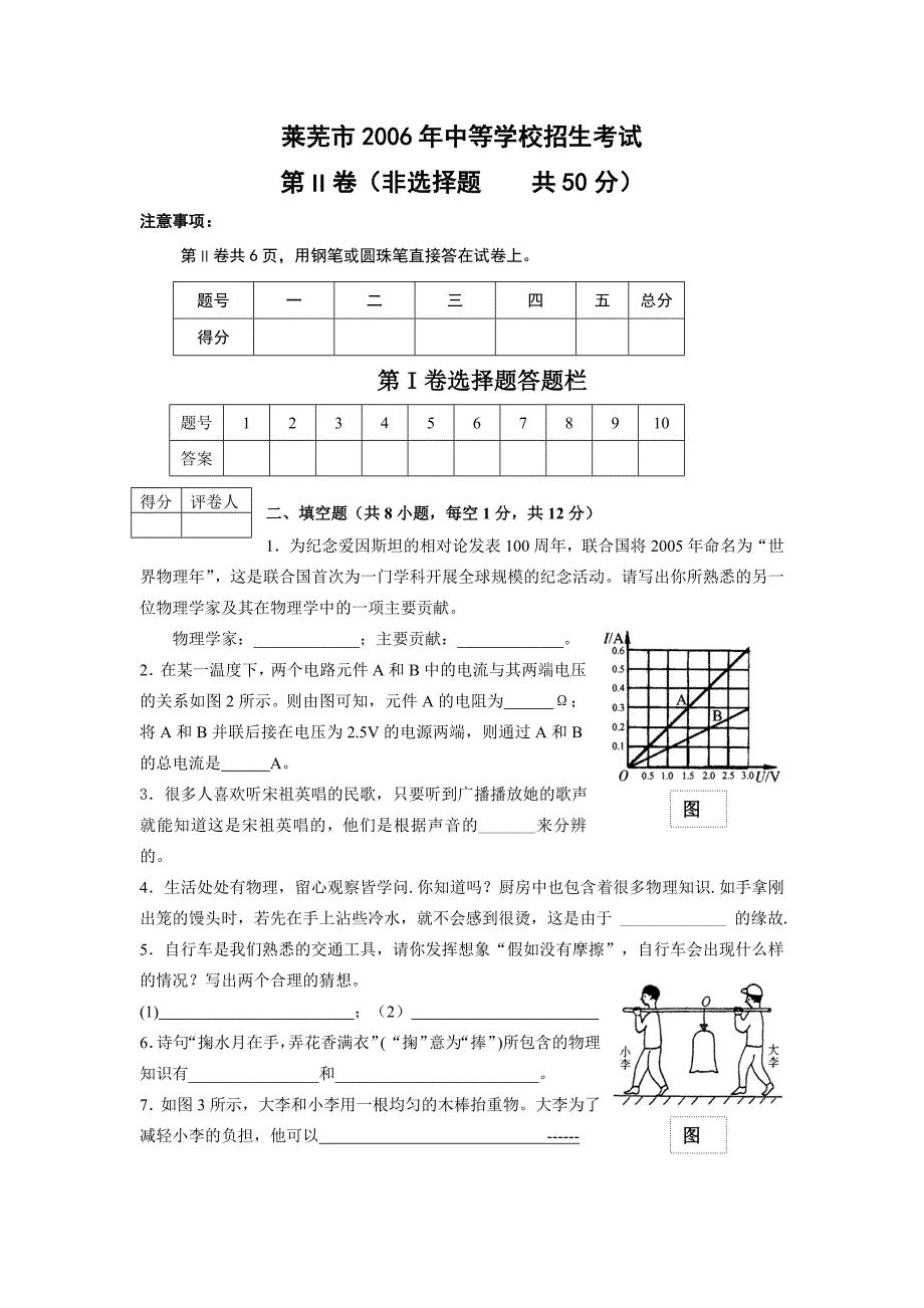 中考题和答案.doc_第4页