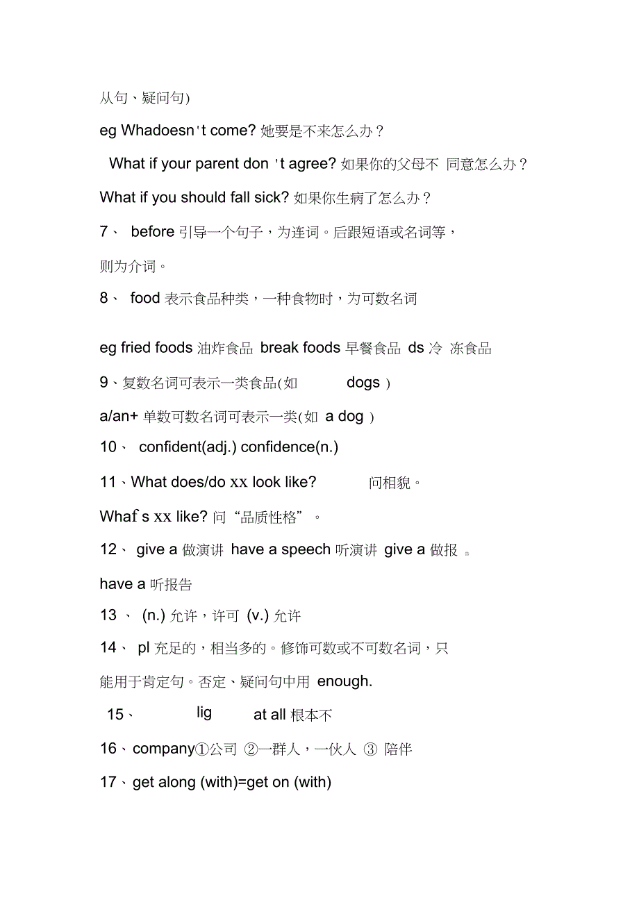 九年级英语Unit4重要知识点梳理新目标_第2页