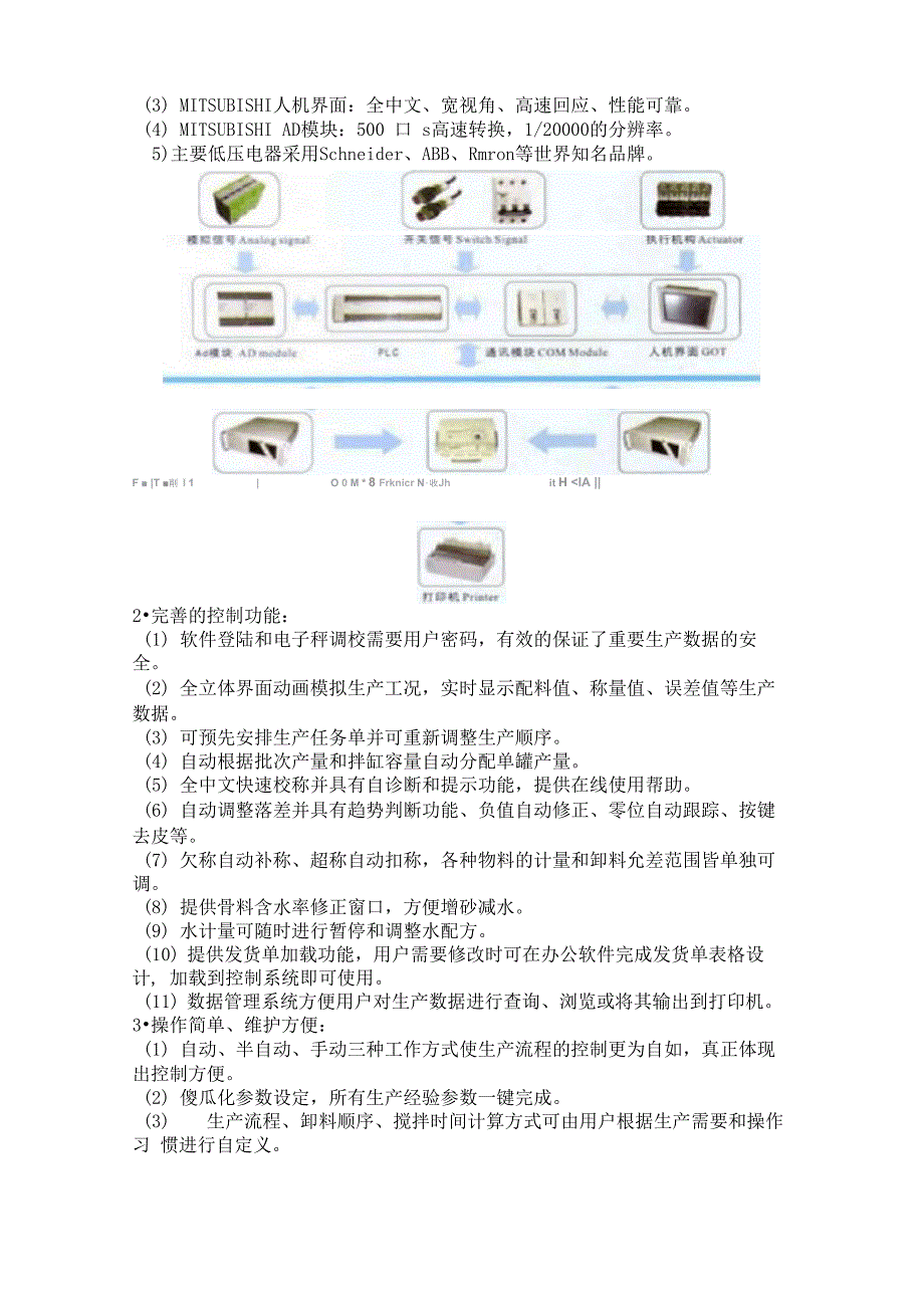 三菱PLC在称重系统的应用_第2页