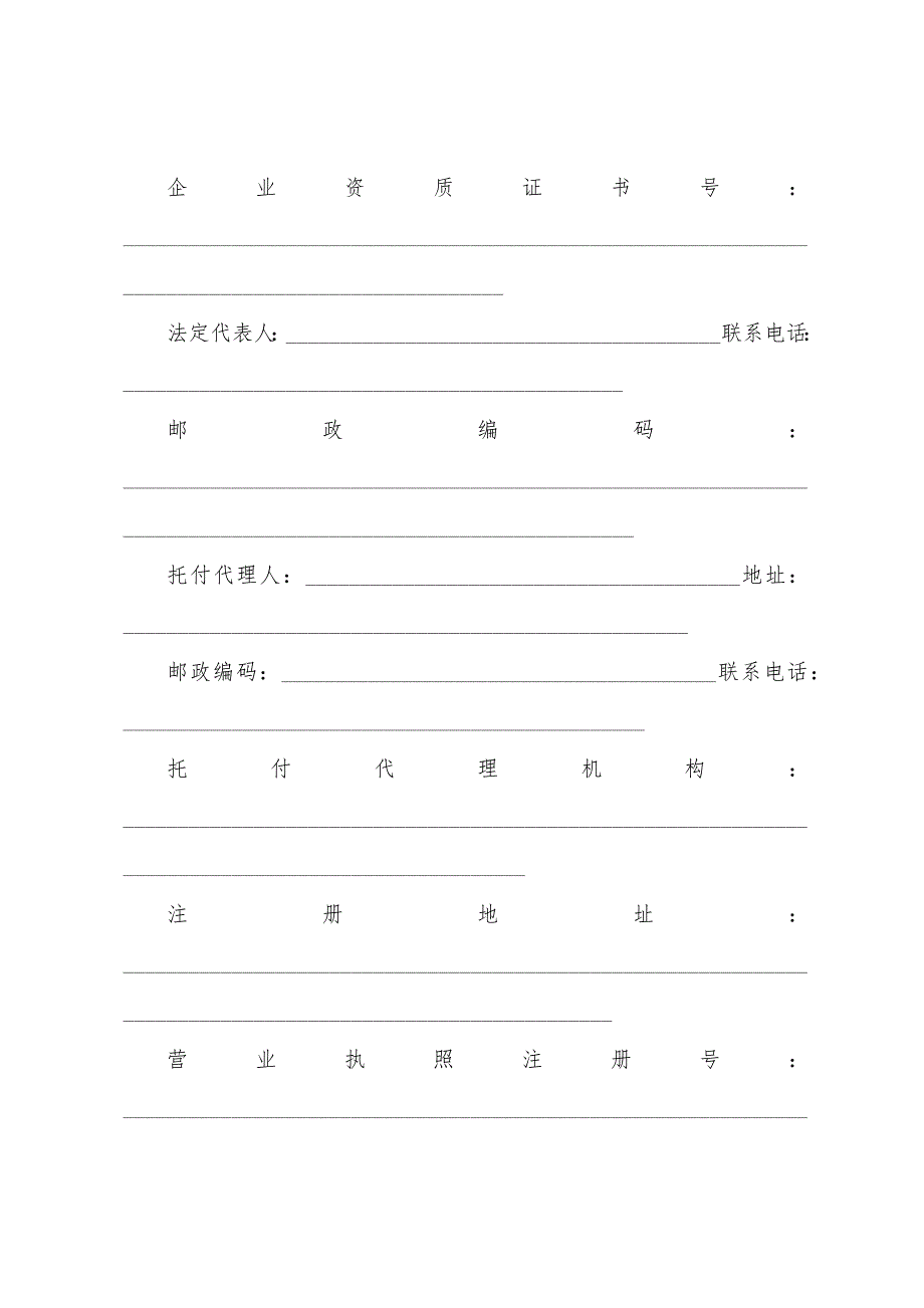 2023年度商品房购房合同.docx_第3页