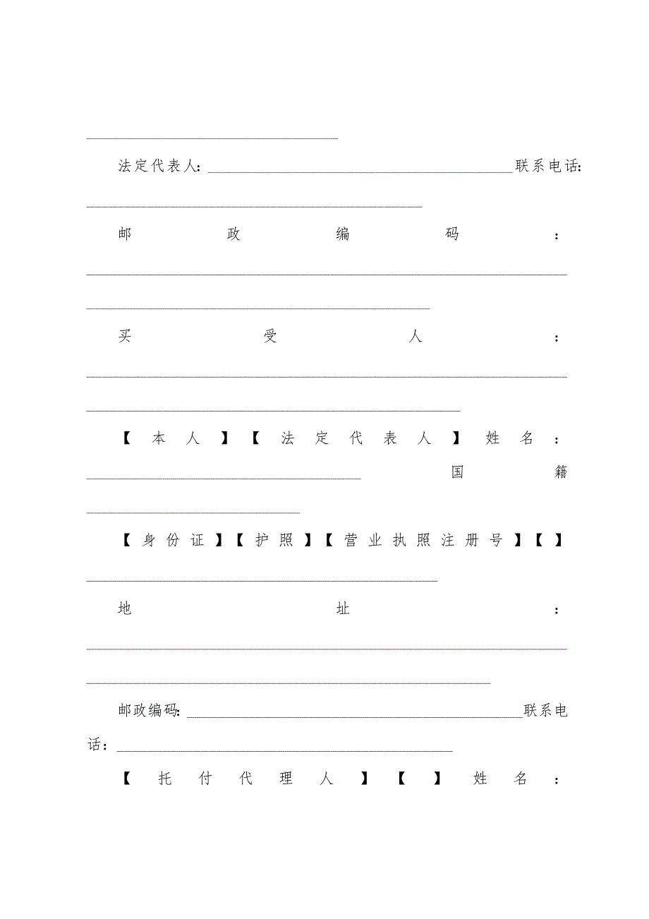 2023年度商品房购房合同.docx_第4页