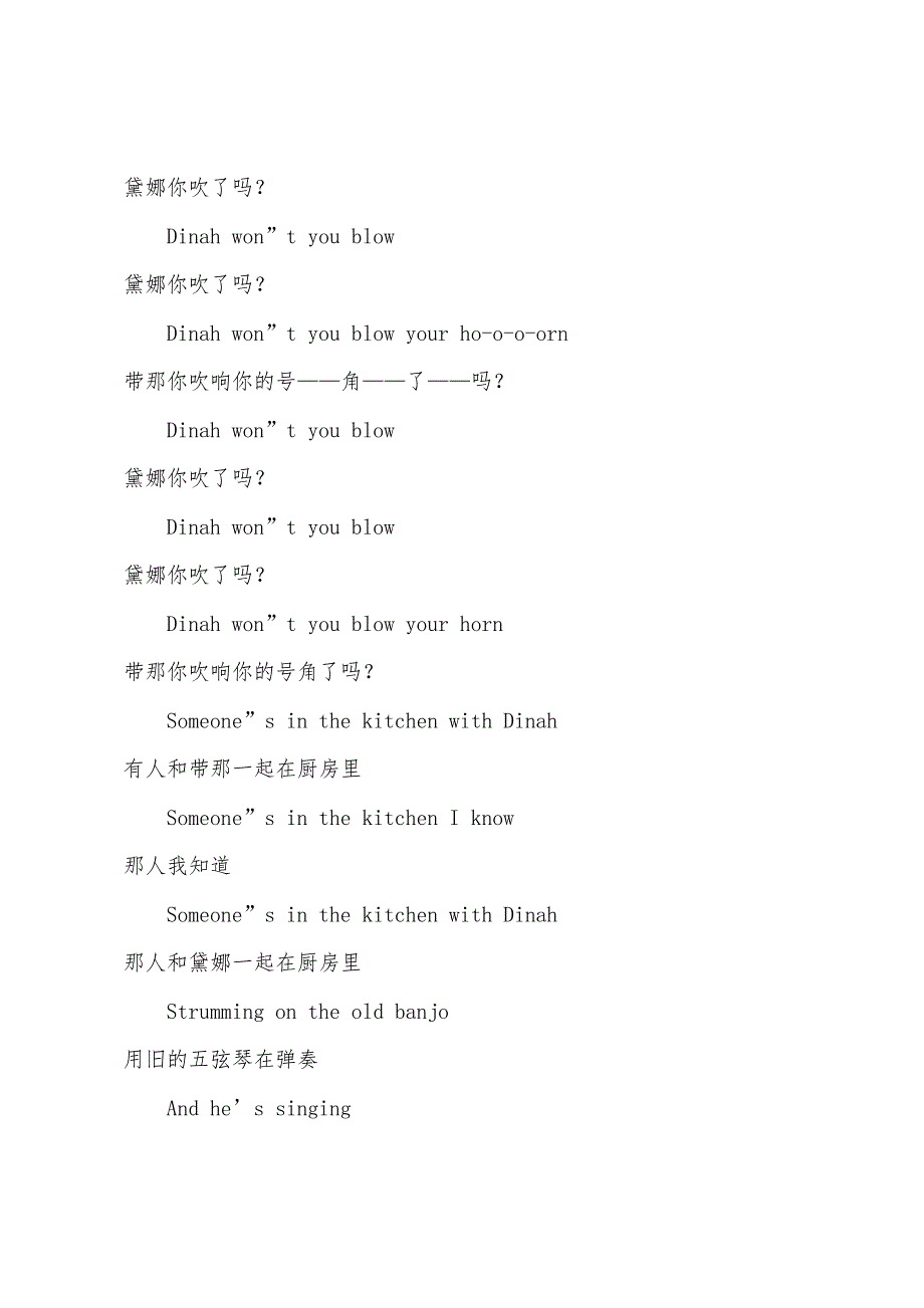 少儿经典英语儿歌-我在铁路上工作.docx_第2页