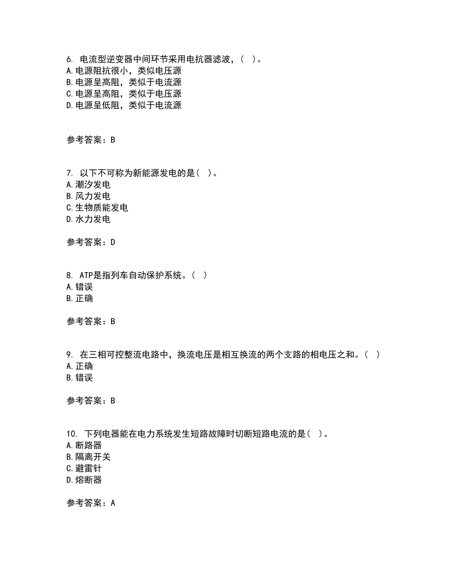 大连理工大学21秋《电气工程概论》平时作业一参考答案71_第2页