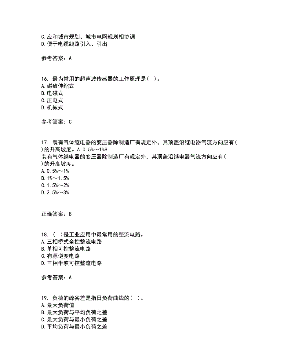 大连理工大学21秋《电气工程概论》平时作业一参考答案71_第4页