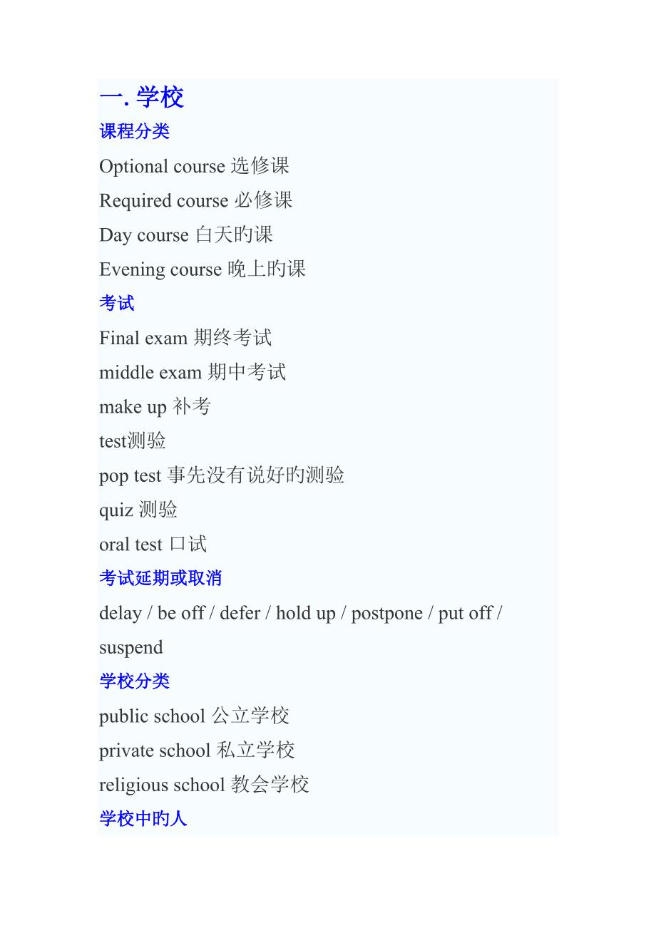 2022四级听力高频词汇_第1页