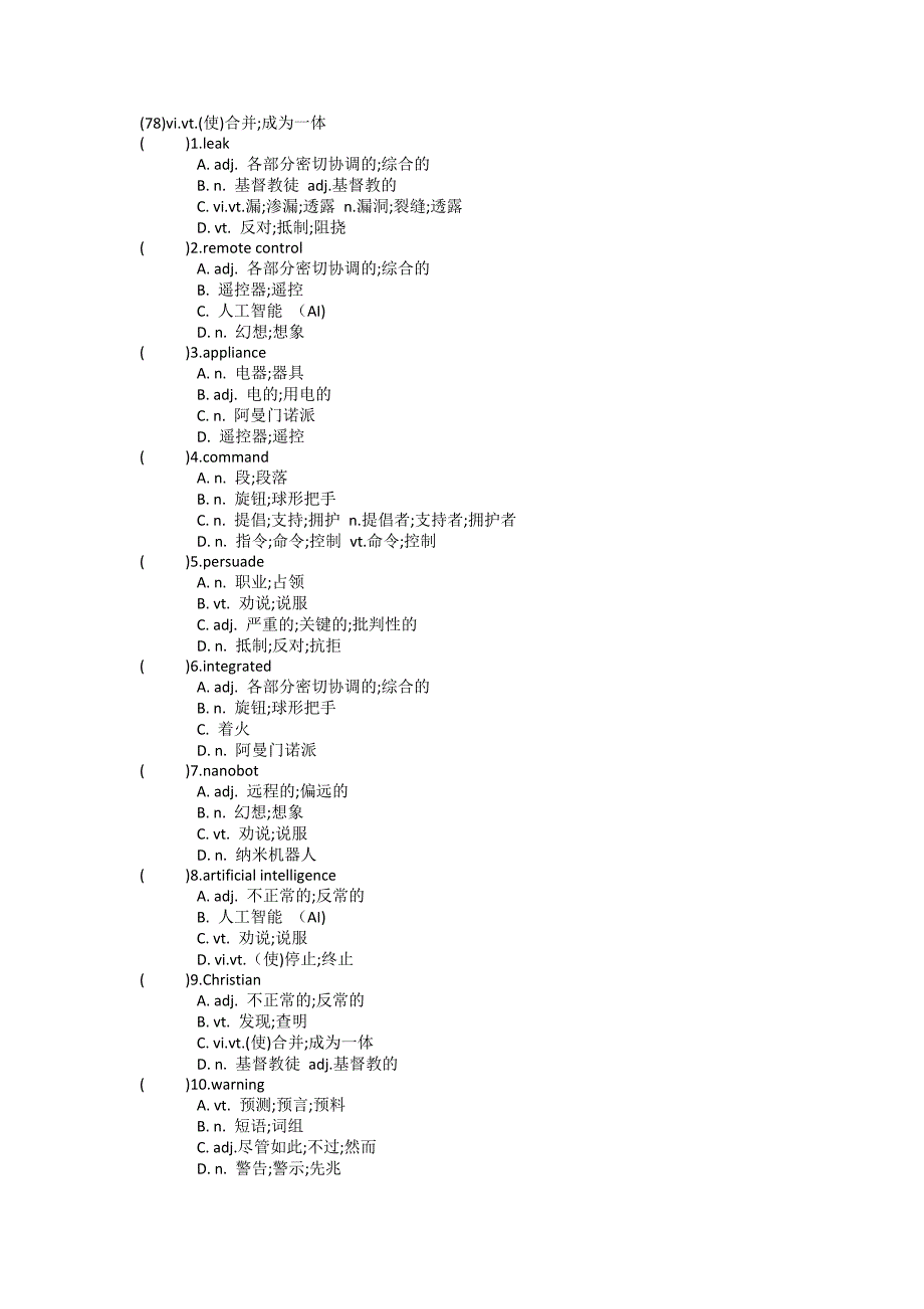 Unit2单元单词英汉汉英专项练习- 高中英语人教版（2019）选择性必修第一册.docx_第4页