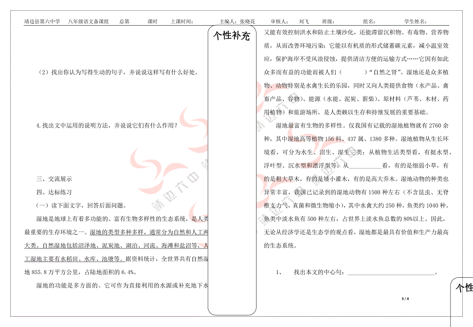 大自然的语言_第3页