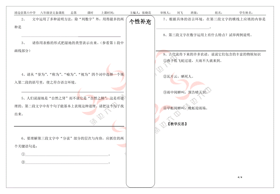 大自然的语言_第4页