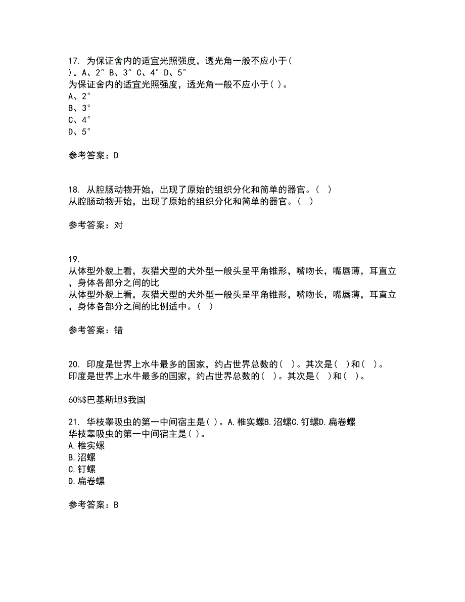 川农22春《动物生产新技术与应用》综合作业二答案参考65_第4页